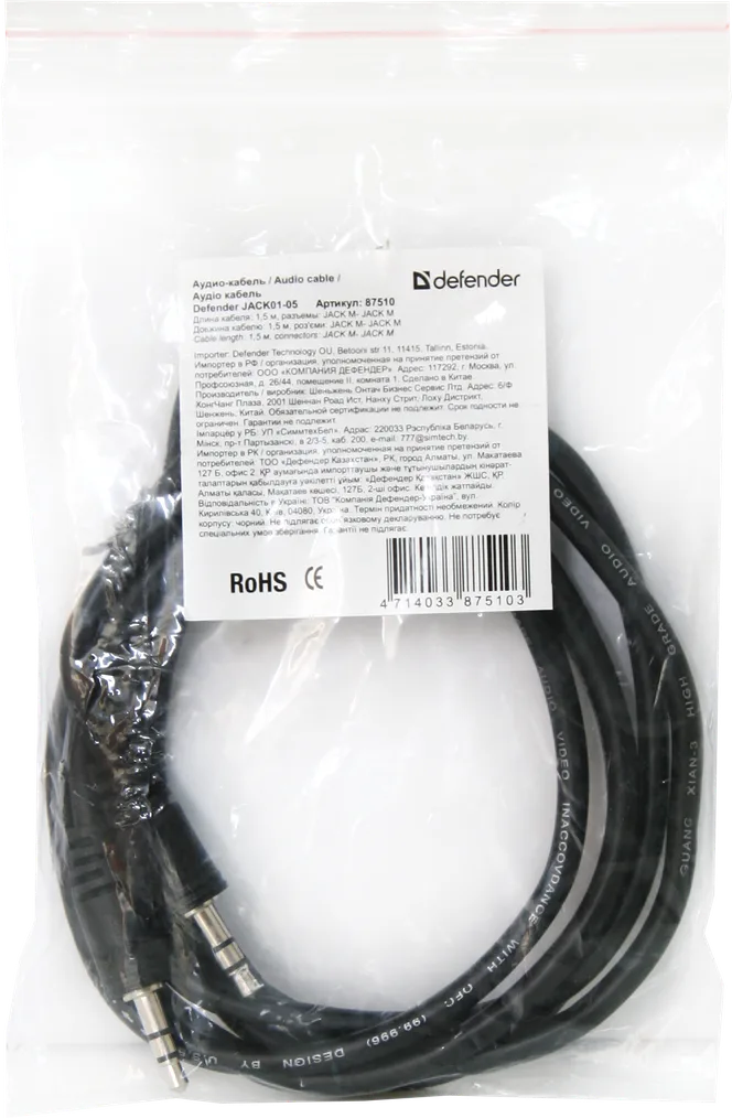 Кабель AUX Audio TRS M/M 1.5м JACK01-05 чорний Defender